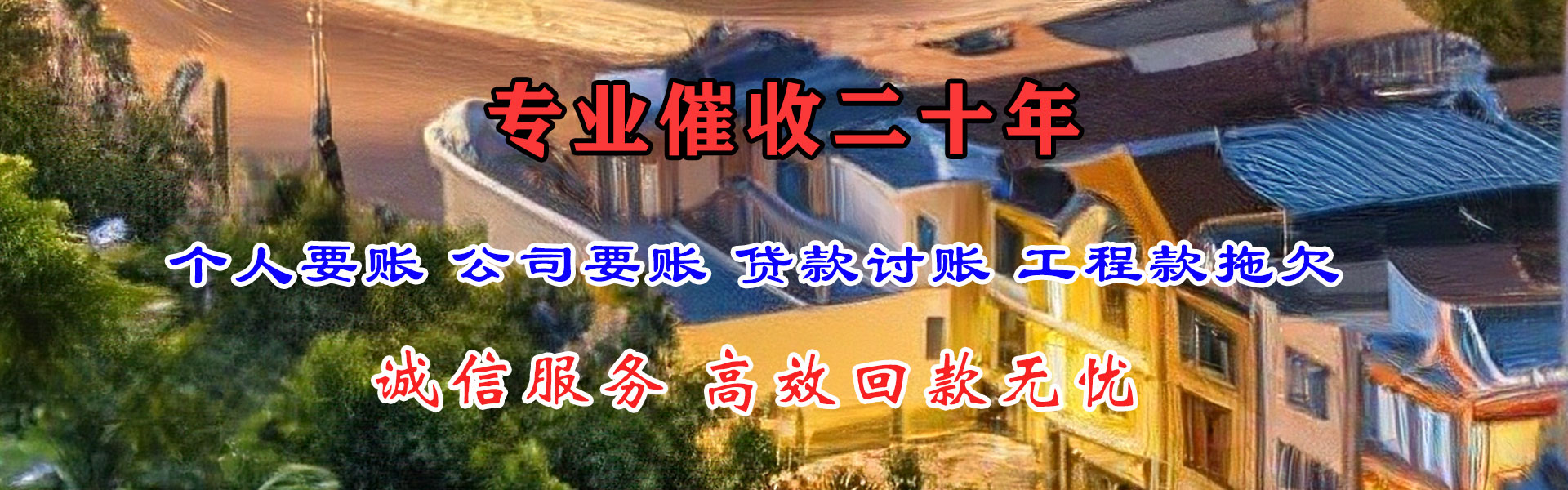 延平要债公司
